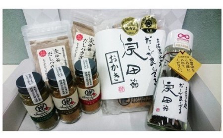 だしが良くでる宗田節の調味料類 ７点詰め合わせセット（竹コース）【R00519】