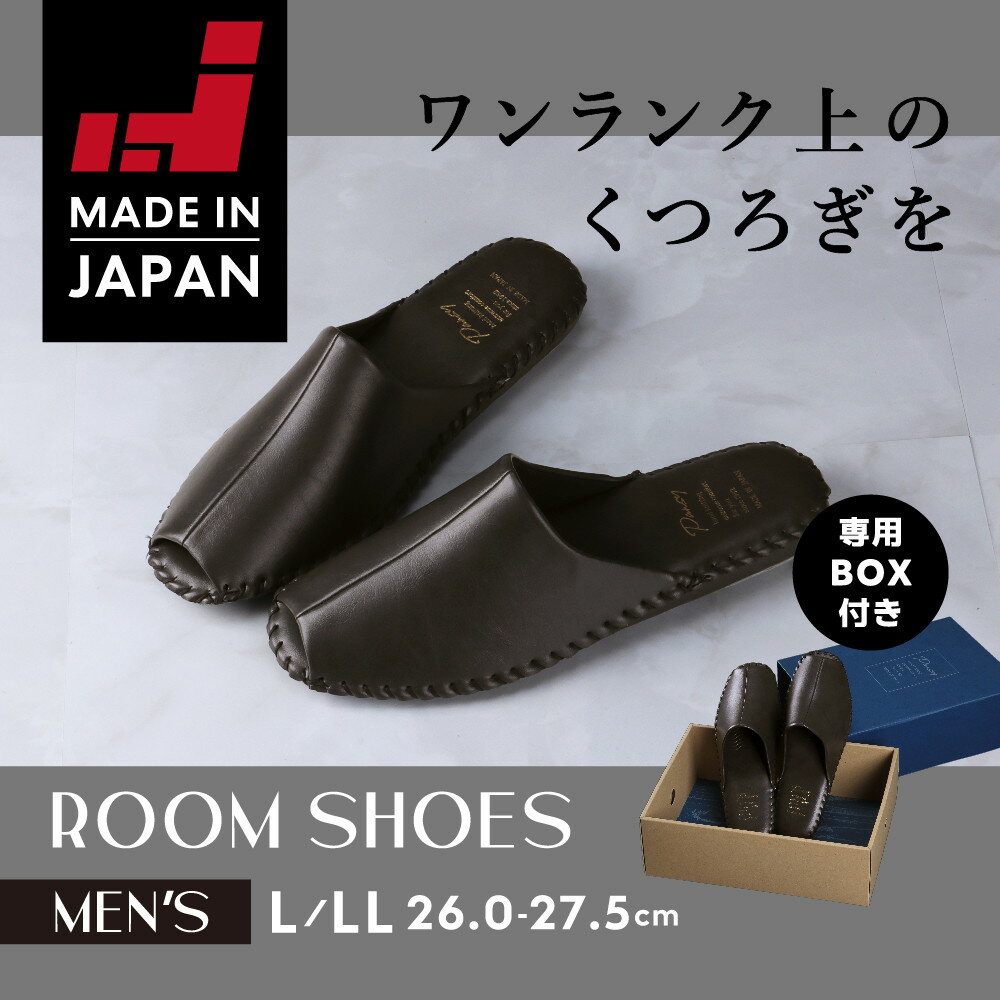 【ふるさと納税】9962 スリッパ 選べるサイズ パンジー 日本製 高級 メンズ ルームシューズ 手編み おしゃれ シンプル 滑り止め 静音 履き心地抜群 ホテルライク 来客用 ギフト 贈り物 敬老の日 父の日 記念日 お返し 人気