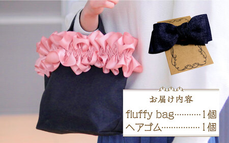 【ハンドメイド作家作品】fluffy bag ( ピンク )& ヘアゴム 1個 セット《築上町》【＊serendipity＊】 [ABAS009] 20000円 2万円 アクセサリー ヘアゴム バッグ