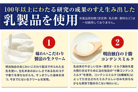  ディアミルク 130ml × 16個 アイス　明治