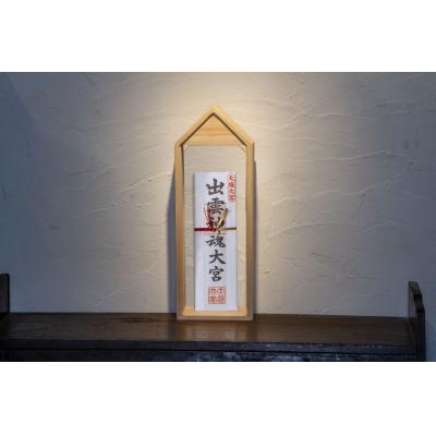 ふるさと納税 松江市 御札置き |  | 02