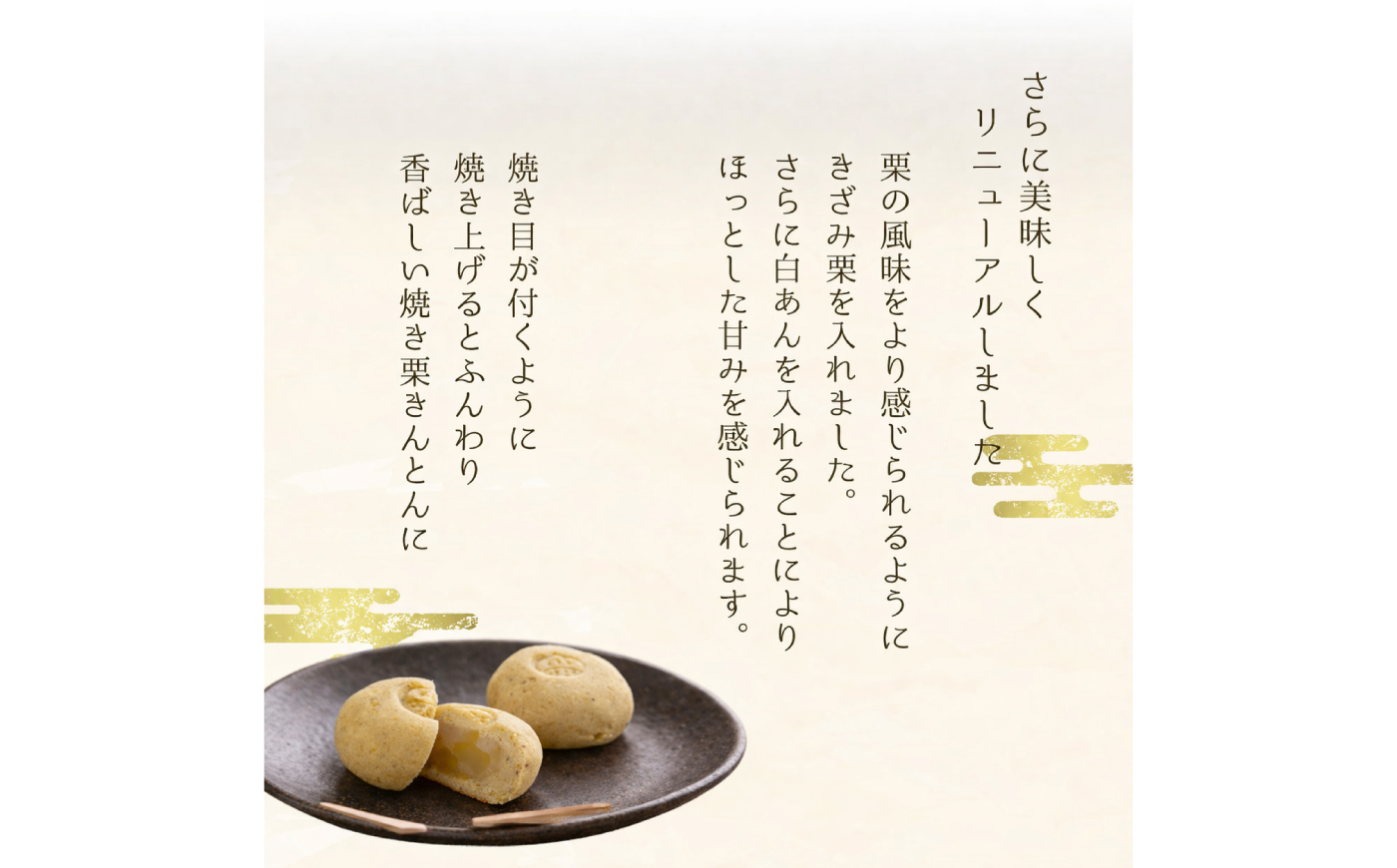 焼き栗きんとん くりころん 20個 / 栗 栗きんとん 焼き栗きんとん フルーツ 栗菓子 恵那市 / 良平堂 [AUDB056]