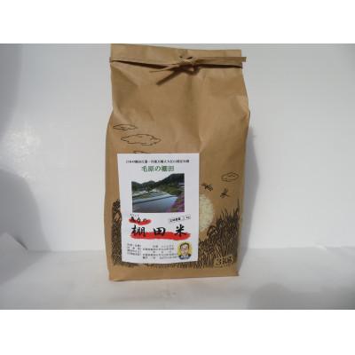 ふるさと納税 福知山市 毛原の棚田サポーター制度　お気持ちコース |  | 02