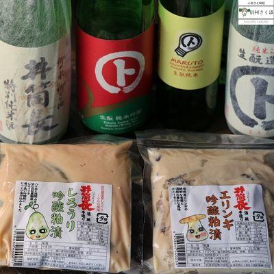 ふるさと納税 佐久穂町 井筒長　日本酒のみくらべ |  | 02