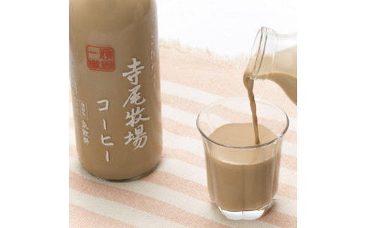 寺尾牧場のこだわり濃厚牛乳（ノンホモ牛乳）2本とコーヒー1本セット【tec702A】