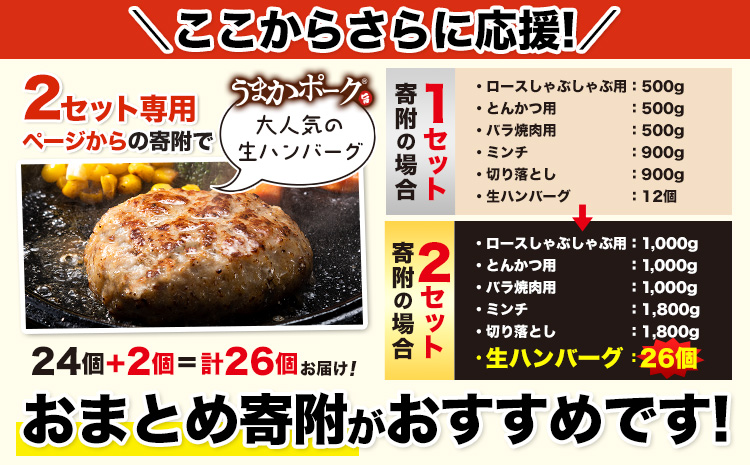 ＼畜産農家応援／豚肉 うまか ポーク バラエティ セット 4.5kg 豚肉 しゃぶしゃぶ 切り落とし 《11月出荷予定》 豚ロース バラ 豚バラ スライス 以上 定期便 真空 お楽しみセット 不揃い 
