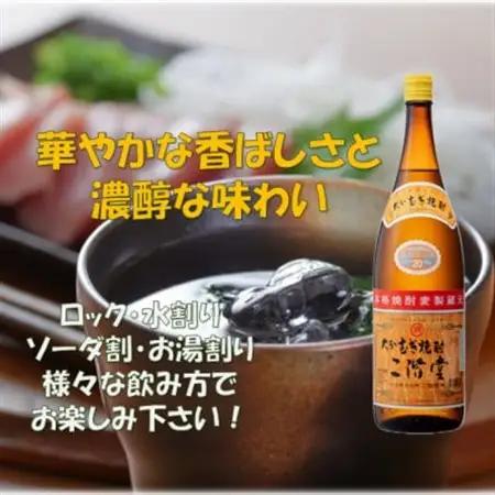 大分むぎ焼酎　二階堂20度(1800ml)6本セット_大分むぎ焼酎 二階堂 麦焼酎 焼酎 酒 酒セット 焼酎セット  まとめ買い  _【1540369】
