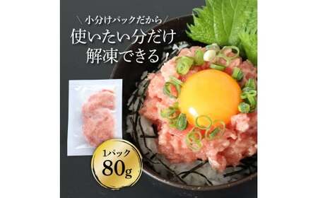 まぐろのネギトロ 800g（80g×10パック）×4ヶ月定期便 ≪カネアリ水産≫ 