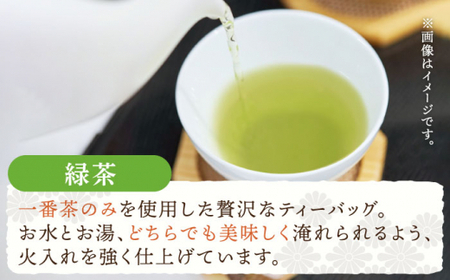 【全3回定期便】さざの 有機栽培茶 ティーバッグ 詰め合わせ (緑茶・ほうじ茶 各60g×2袋/回)【宝緑園】[QAH028]