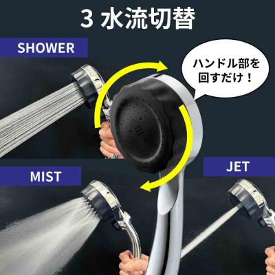 ふるさと納税 山県市 マイクロナノバブル シャワーヘッド バブリーミスティシャワー3.0 メタル SH24M-SN 節水 |  | 01