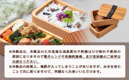 都城杉弁当箱(小)_MJ-E301_(都城市) 「杉」生産量日本一の宮崎県 木材加工のプロフェッショナルが作る見た目も機能も充実した純日本製の木製お弁当箱 職人の優れた技術と丁寧な仕事
