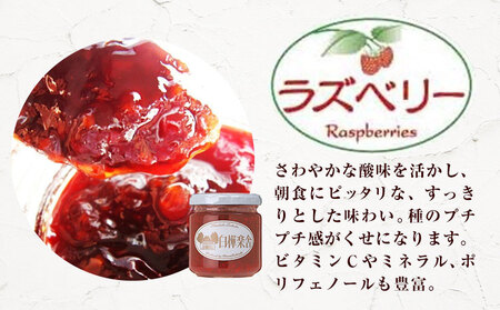 ジャム ラズベリージャム 2個 180g × 2個  豊年楽市有限会社《30日以内に出荷予定(土日祝除く)》千葉県 流山市 パン ラズベリー│ジャム ジャム ジャム ジャム ジャム ジャム ジャム ジ
