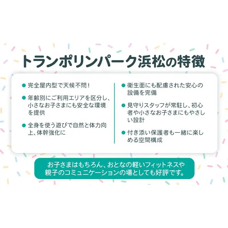 【トランポリンパーク浜松】ご招待券3,000円分　（ギフトカード　1,500円券×2枚）※デザイン全4種　施設利用券 レジャー施設 体験型 屋内 全天候型 静岡 浜松市 1.おたんじょうび おめでとう