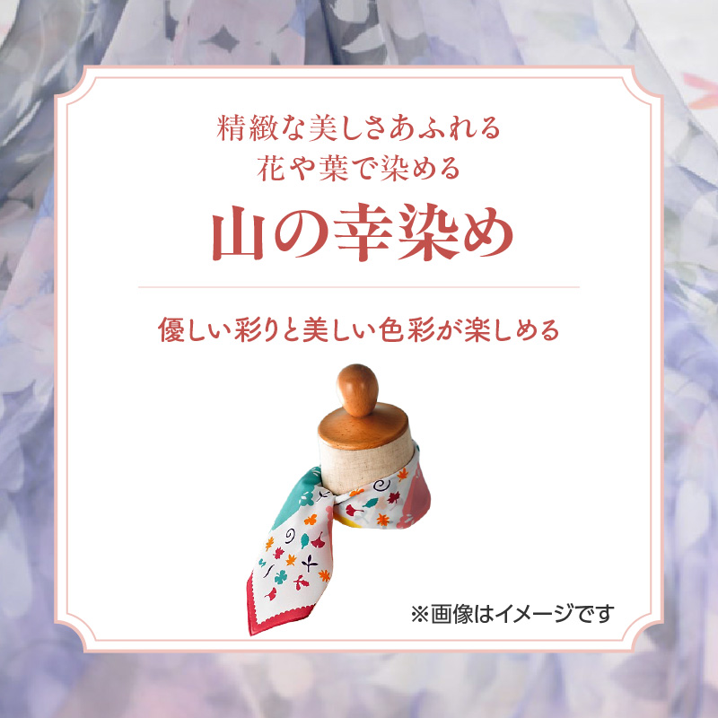 染めの王国新宿・神楽坂生まれの新時代の染色　「山の幸染め」カラフルネッカチーフ