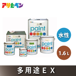 アサヒペン  水性多用途ＥＸ　1.6L白　[塗料 DIY 日曜大工 屋内 屋外]