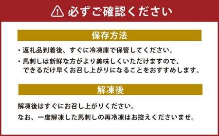 国産赤身 馬刺し2種セット（馬刺し専用醤油付き）計約250g 馬肉 馬刺し 肉 食べ比べ セット 赤身 上赤身 専用醤油 80ml×1本 冷凍 熊本県 上天草市