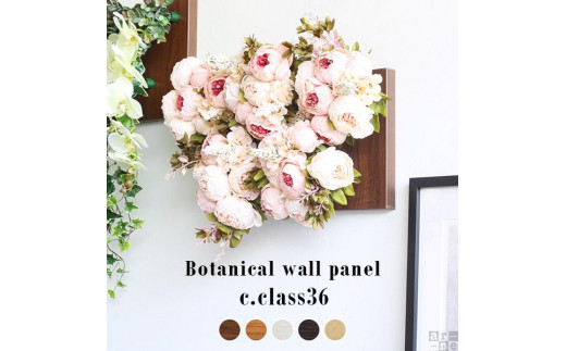 Botanical c.class 36　ナチュラル