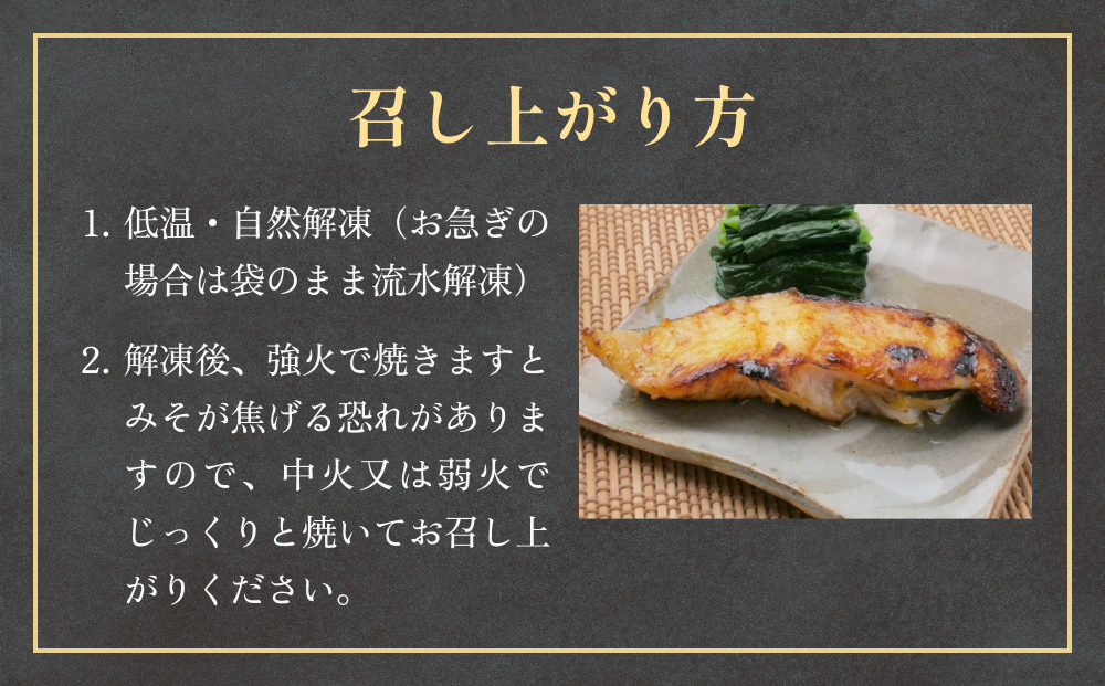 西京漬 銀だら セット 6種 漬魚 漬け 西京焼 銀鱈 ぎんだら 味噌 魚 冷凍 おかず ご飯のお供