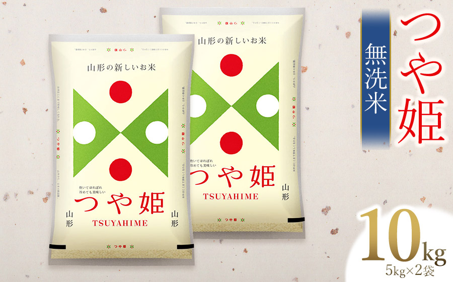 【令和7年産】【新米】 つや姫 無洗米 10kg (5kg×2)　山形県庄内産　有限会社 阿部ベイコク