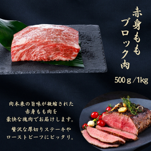 京都府産黒毛和牛【京の肉】モモブロック 1kg 包装・のし対応有り