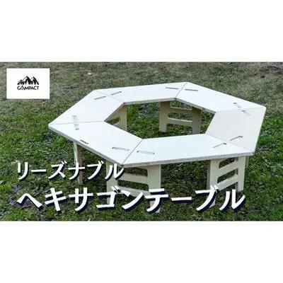 【CAMPACT】キャンプ リーズナブルヘキサゴンテーブル アウトドア テーブル