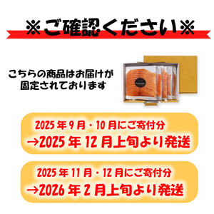 【※日付指定不可 12月上旬より発送】2025年12月まで限定割引価格 ! 無添加スモークサーモンといぶしどりのセット【TS0431_wari】