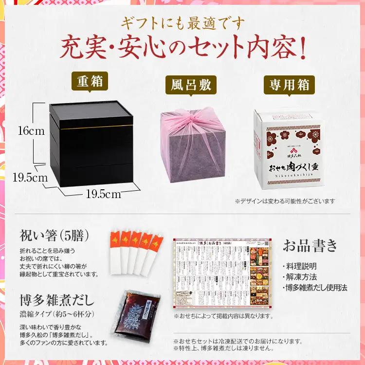 おせち 肉づくし重 6.5寸 五人前 迎春おせち料理