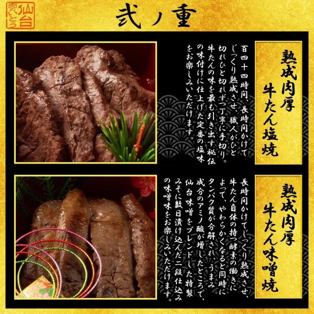 肉のいとう 最高級A5ランク お肉のおせち 2段重（3～4人前）