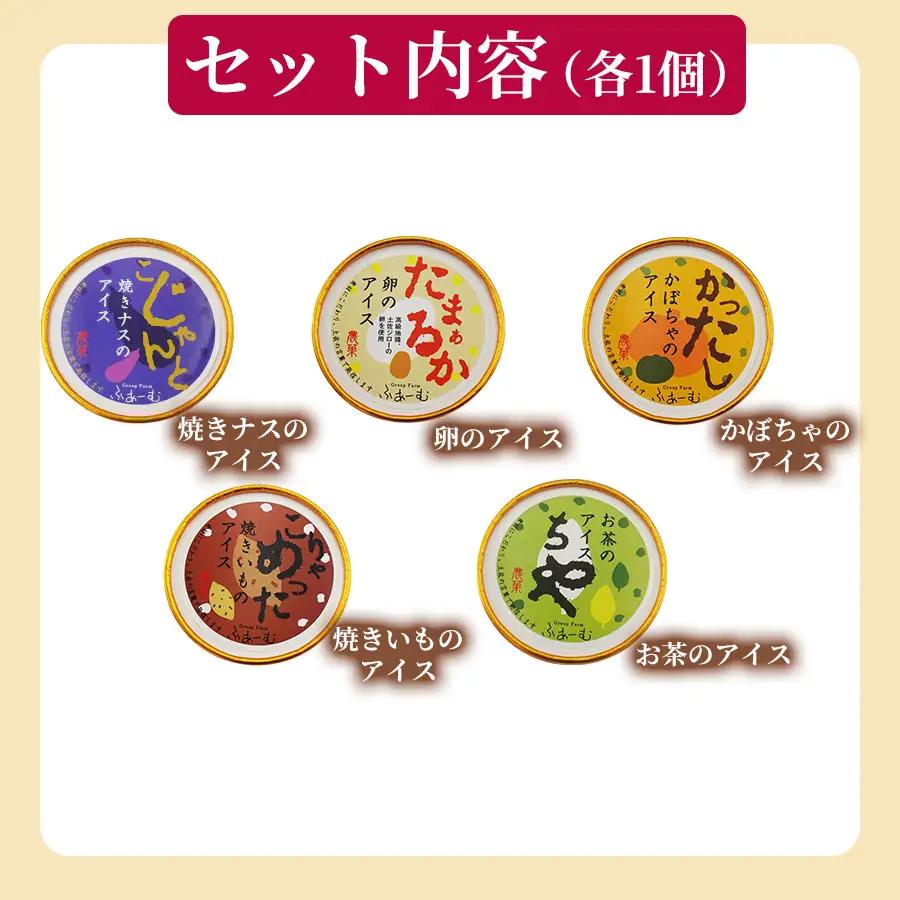 【アイス】 とさの野菜アイス 30個 ｜ 10個×3回定期便 アイス 【アイス】