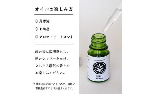 【 100% 天然 】 ひのき 小夏 エッセンシャル オイル 10ml アロマシール 6枚 セット 実葉土 自然 がくれた 優しい ご褒美 リラクゼーション 森林 セラピー マインドケア ボタニカル 