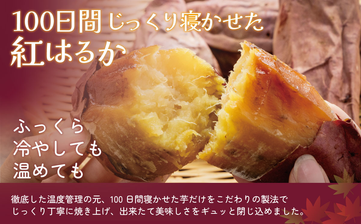 【先行予約】超熟焼きいもギフトBOX 約1500g ( 約300g × 5パック )【 紅はるか 焼き芋 冷凍 やきいも 焼芋 さつまいも サツマイモ おやつ スイーツ 甘味 デザート 茨城県 つくば