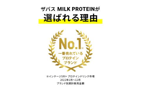 ザバスMILK　PROTEIN　脂肪0　バナナ風味
