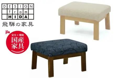 リビングスツール　オーク材　飛騨の家具　イバタインテリア  [Q2138]LS-155 KB / LS-83WR