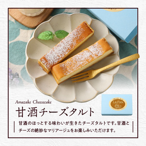 酒蔵スイーツ詰め合わせ_酒蔵スイーツ 詰め合わせ 名島生チョコ 純米酒ケーキ 1個 甘酒チーズタルト 3個 久留米市 三潴城島 酒蔵 純米酒 芋焼酎 甘酒 使用 大人 ご褒美 スイーツ 2月 開催 城
