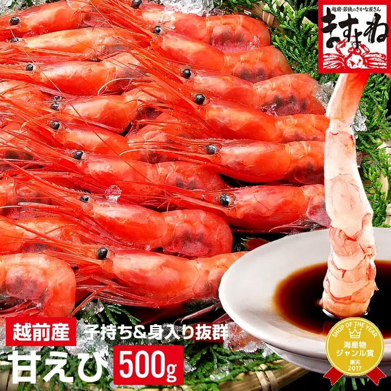 甘エビ 越前子持ち甘えび 500g [001-a021] 