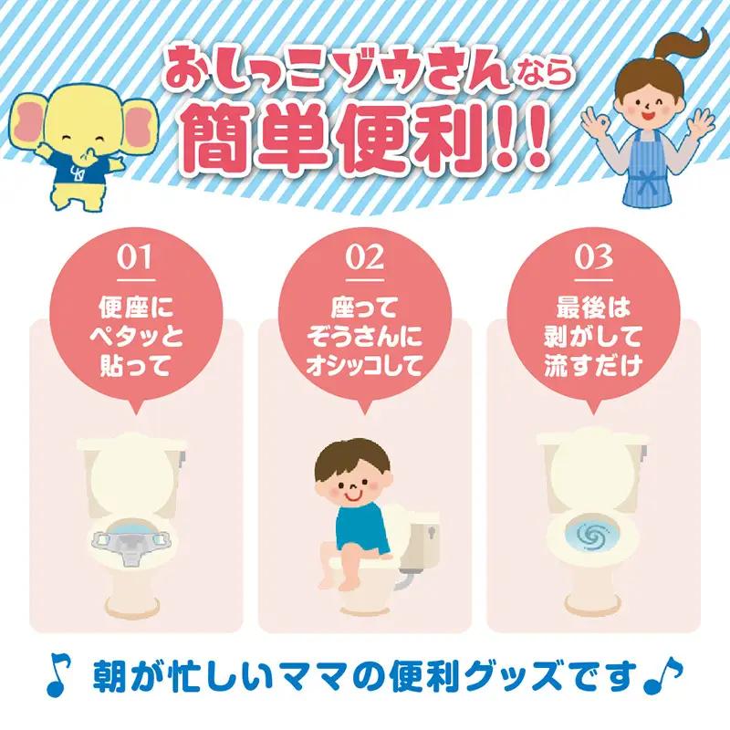 楽々おしっこゾウさんプレミアム【お絵かき後に楽しく採尿 トイレに流せる小児用採尿カップ トイトレも】6枚 FY25-420