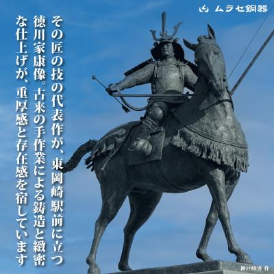 ふるさと納税 岡崎市 【銅像オーダーメイド】ブロンズ彫刻等身サイズ |  | 02
