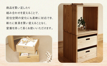 【オークヴィレッジ】KOBOX(M) | KOBAKOシリーズに収納棚が登場 収納 インテリア 家具 飛騨高山 オークヴィレッジ(株) AH306VC13