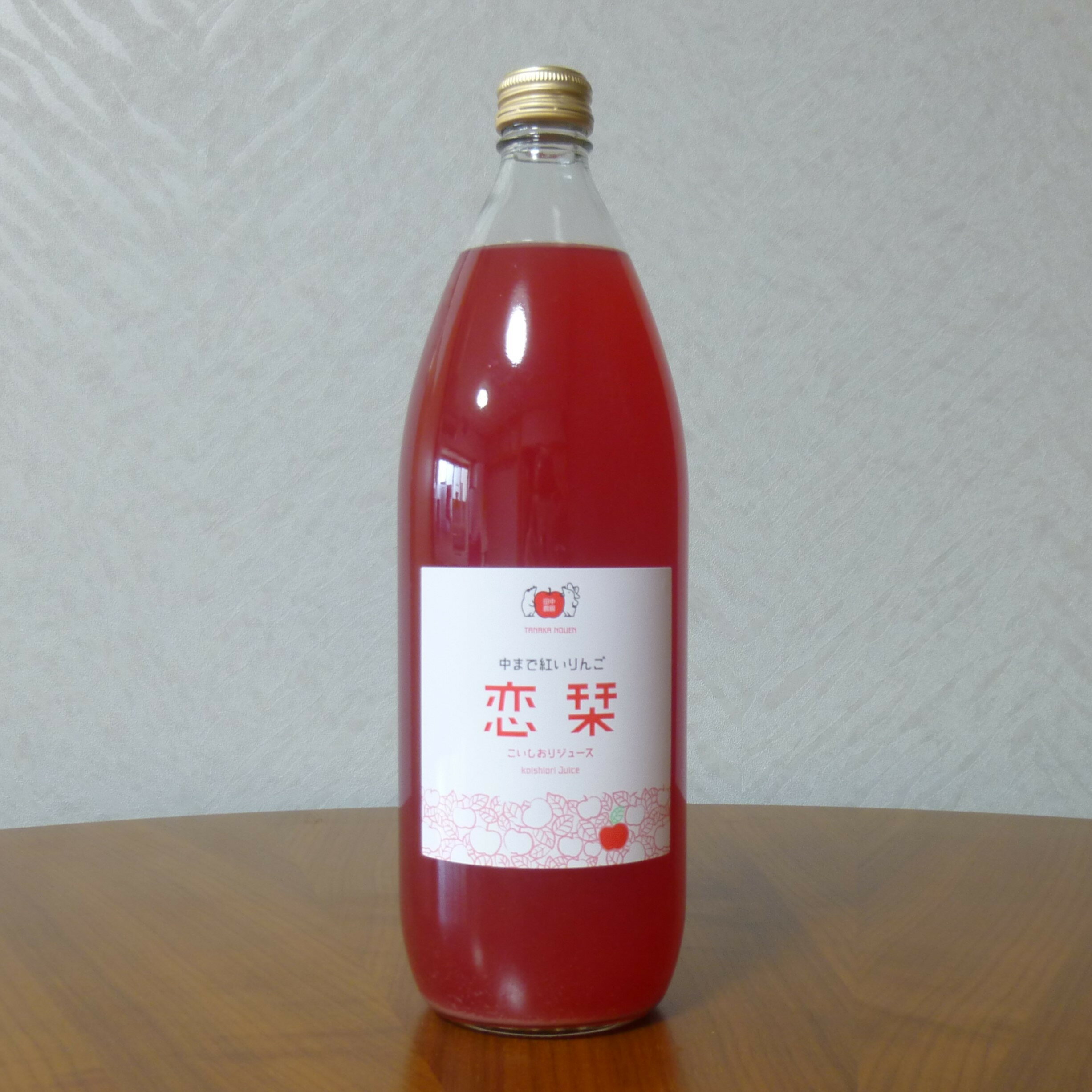 【ふるさと納税】恋栞(こいしおり)りんごジュース＜無添加ストレート100％＞1000ml×3本