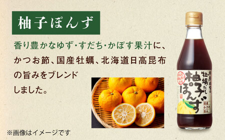 調味料 寺岡家の有機醤油・調味料詰合せ 3本 （300ml×3本） 広島県福山市/寺岡有機醸造株式会社 調味料 ポン酢 だし醤油 セット 卵かけごはん[BADT022]