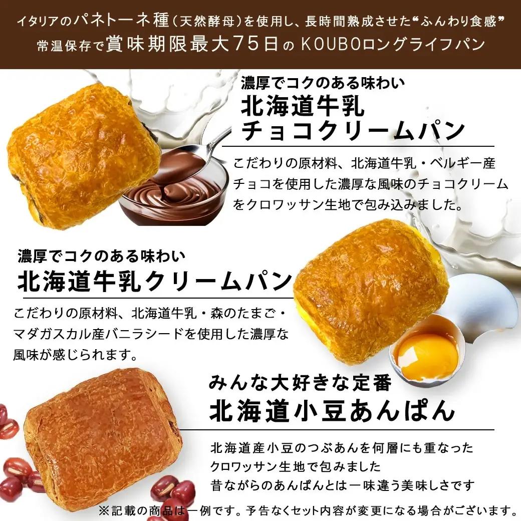 定期便 12回 パン 詰め合わせ セット ギフトA 30個入り ロングライフパン （1年間、毎月お届けします）【190-02】