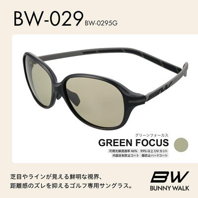 ふるさと納税 東大阪市 BUNNY WALK ゴルフ専用サングラス BW-029 BW-0295G グリーンフォーカス