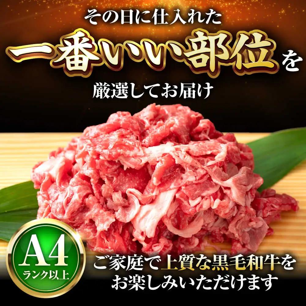 【全3回定期便】【訳あり】博多和牛切り落とし1.2kg[BGAB092] 肉 定期便 訳アリ