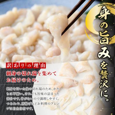 ふるさと納税 佐伯市 <訳あり・業務用> 【加熱用】ふぐ刺身 切れ端 (約1kg) |  | 02