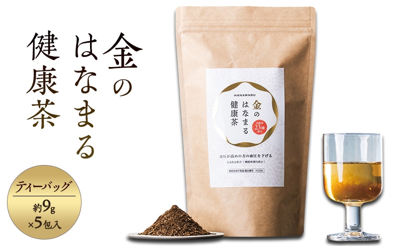 
                  お茶 金のはなまる健康茶（5包入）茶 ティーバッグ 煮出し
                