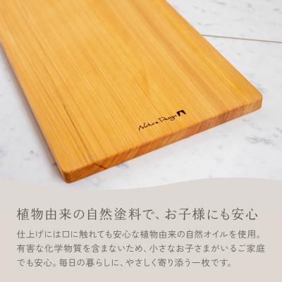 ふるさと納税 岡崎市 HAZAI project カッティングボード Large ヒノキ 木製品 |  | 02