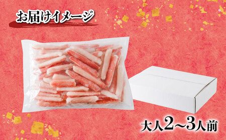 カニ 蟹 訳あり 生本 ずわいがに 棒肉 ・ 爪下 むき身 折れ 約 1kg 生 本ズワイガニ ニューバーク 愛媛 宇和島 D015-116020