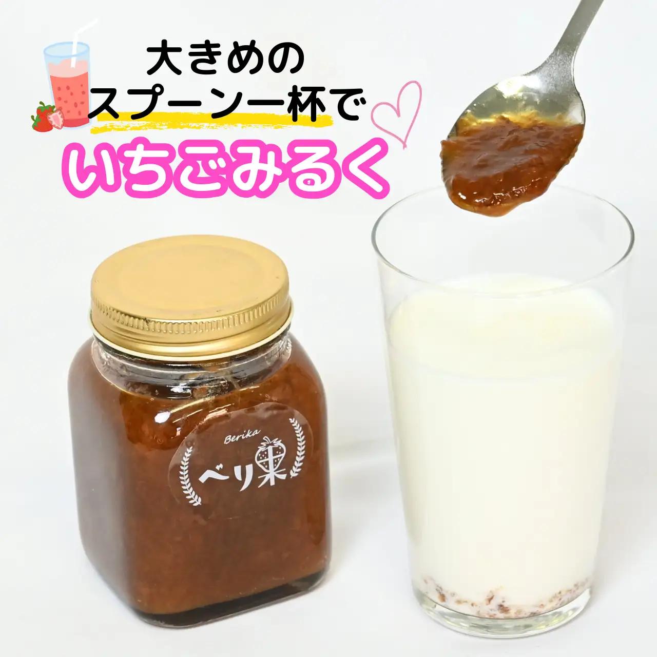 いちごジャム べり果 230g×2個 ジャム