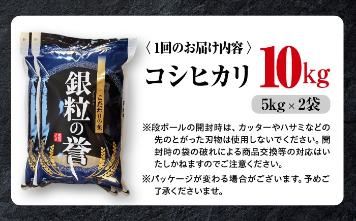 こしひかり 10kg 5kg×2袋 コシヒカリ お米 令和7年産 定期便