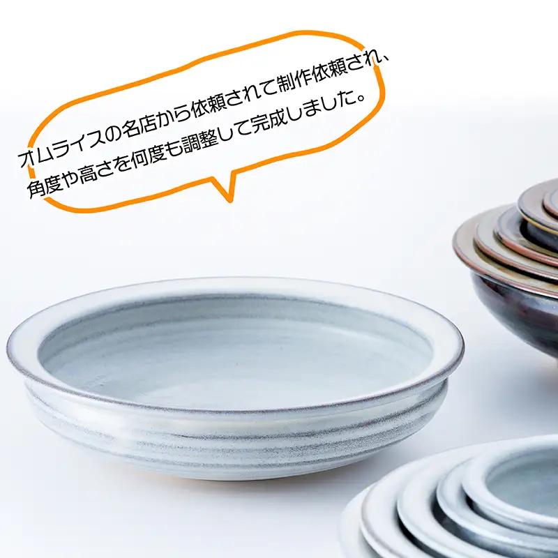 【鬼丸雪山窯元】すくえるリムディッシュ20センチ（藁白） N2-S